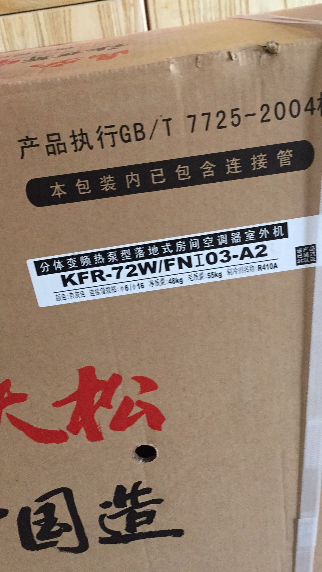 空调很漂亮,高端大气上档次。很满意!
