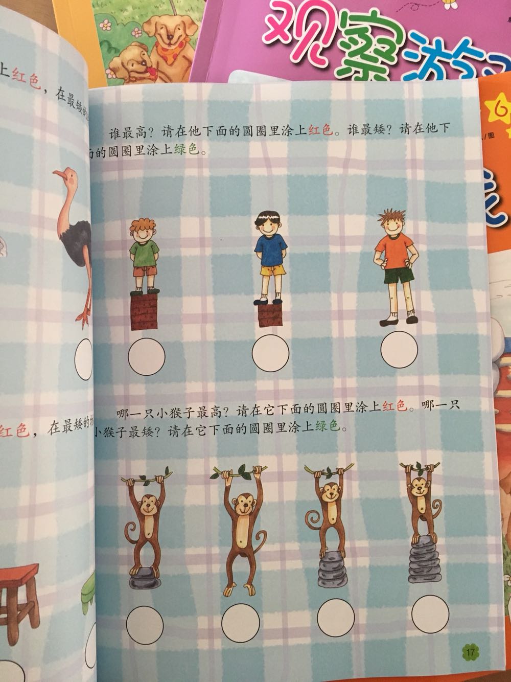 大促再加神券买书相当超值。家里各种囤书,一直坚持亲子阅读。估计以后剁手会越来越严重。这套书还不错,宝宝2岁有一些也可以完成,刚翻开就吵着要做,总体还可以,但是有的看不懂题意