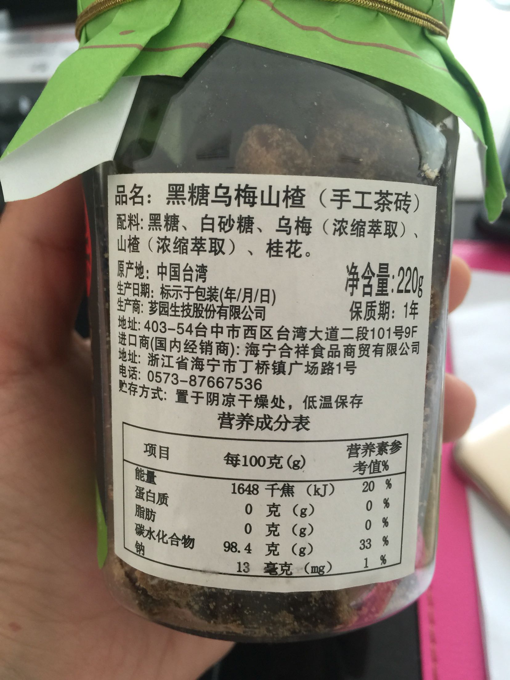 买了两瓶,回去泡水,炖红烧肉都是不错的选择