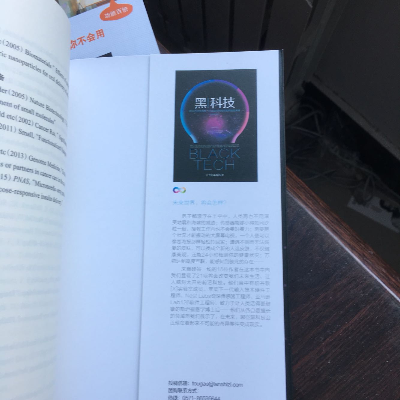 能够小得如同沙粒一般,搜救工作再也不会费时费力;需要两个壮汉才能搬动的大屏幕电视,一个人便可以像卷海报那样轻松拎回家;遭遇不测而无法恢复的皮肤,