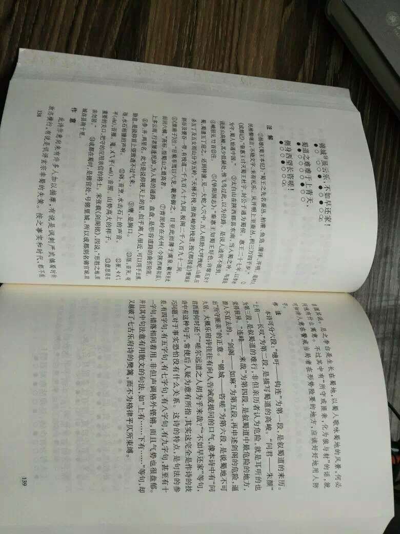 这次是用硬的纸板箱送过来的,包装非常好,书完好无损,孩子们收到非常开心,另外,书是正品,中华书局出版的,快递给力,现在快递单号上面名字电话都不完全显示,这是非常值得赞扬的,是别的购物网站都要学习的。
