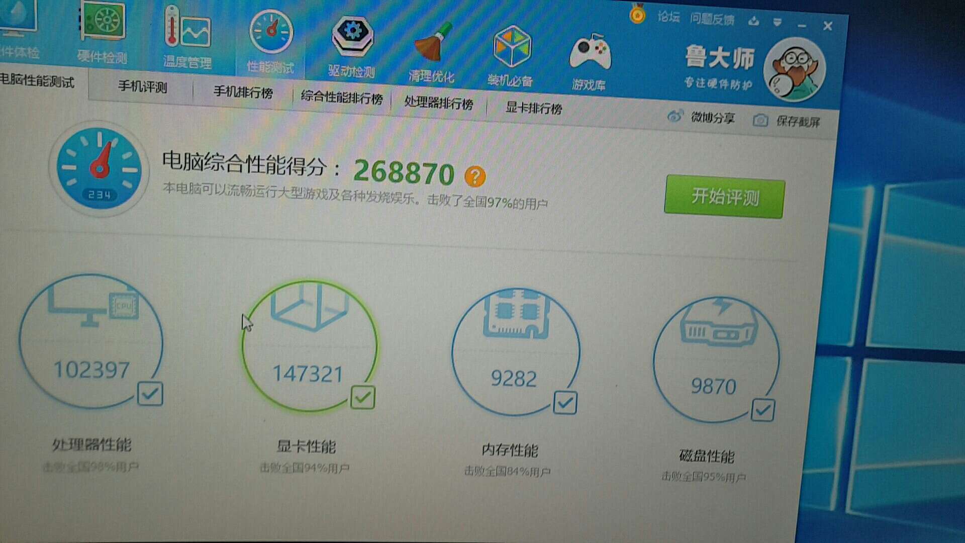 实在是忍不了了!1送的转接线是坏的,机箱没有硬盘拖架。(最后补发了)2主板实在太渣。3cpu温度过高,cpu温度真的是,鲁大师压力测试20秒都过不了。玩游戏,LOL2小时平均72度,守望先锋85度,单机游戏心灵杀手15分钟上90度然后秒退。买之前看看吧,优点是跑分挺高的。现在下单个散热器希望能把温度压下来!