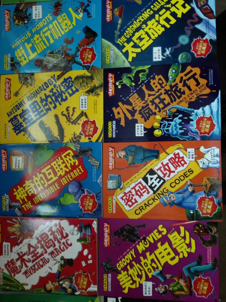 非常有趣的一套书,我随便拿本竟然就看进去了。相信儿子会喜欢的。最近超爱看书呢。涨知识也要好玩才是硬道理!为什么不直接弄个套装经典科学系列的,好不容易一本本找出来,估计还是不全。