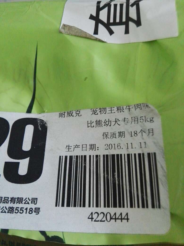 不错,小宝爱吃,大宝抢着吃,挺小的薄颗粒,适合儿童~