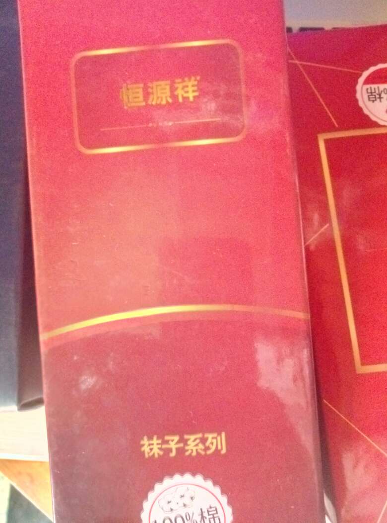 很好,很划算。很好的东西,送人的。