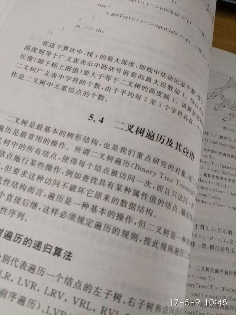 很好,快递真是快,买的这本书一下子就到了。不愧是教材,讲解就是不一样,很详细,很多方面都有涉及,难怪这么厚,很喜欢这样的书,学到了很多。