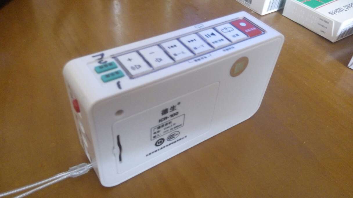 相当不错,包装严实,功能强大,收音机、听音乐、录音……而且老人用倦以后,还可以用作外置音响,不会浪费。另送内存卡,性价比也是很高的。但是有个建议,如果老人眼神不好,可以选择深色的款式,浅色的可能看不清楚,多亏我机智用记号笔自行描边。