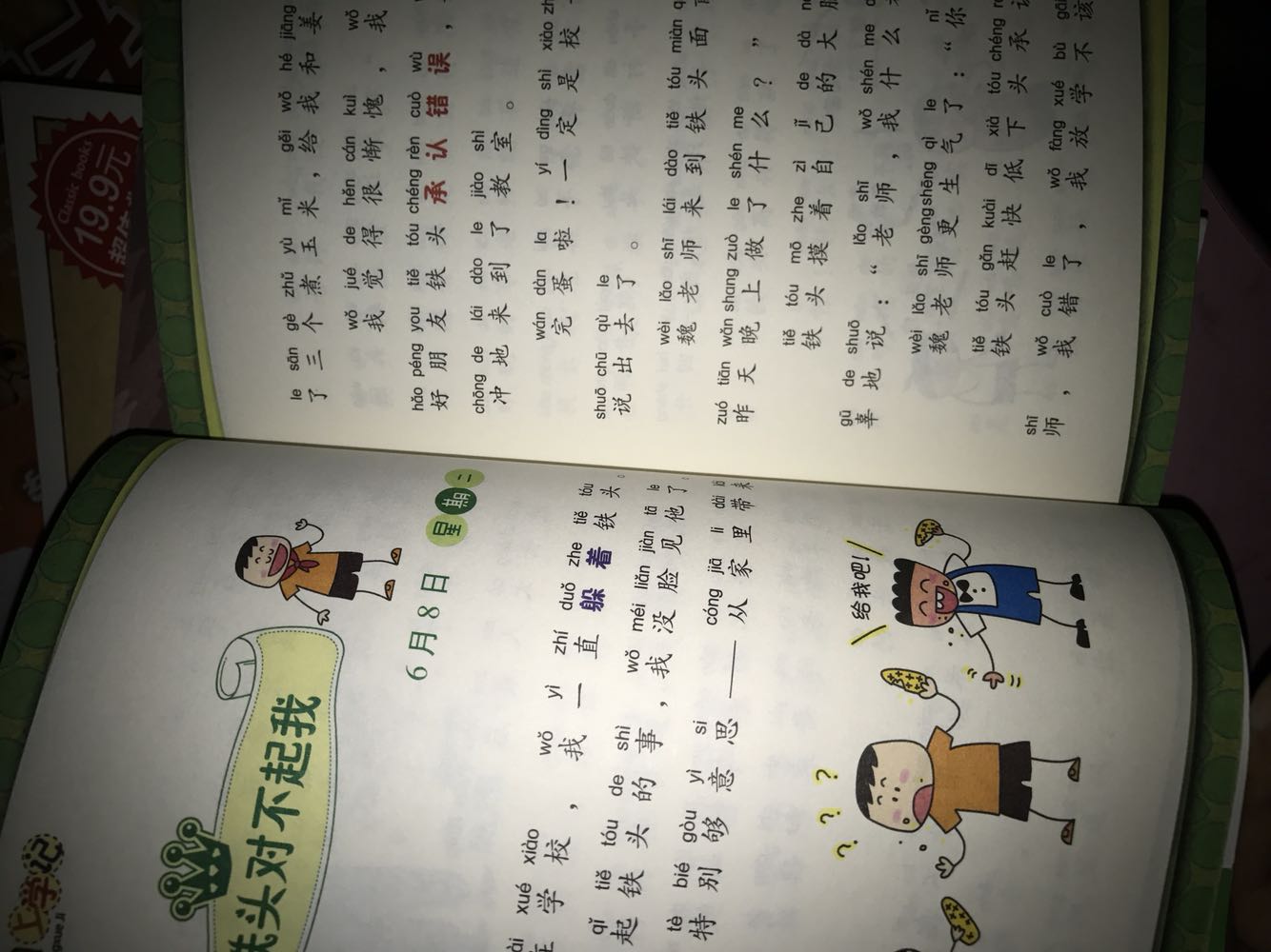 读书节活动满150减50现金,再有满200减100的券,虽然标价可能比平时高了点,买了十本书才104块钱还是超级划算啊!光一套看里面系列四本平时都要100左右呢!都很好,送货员也棒棒的