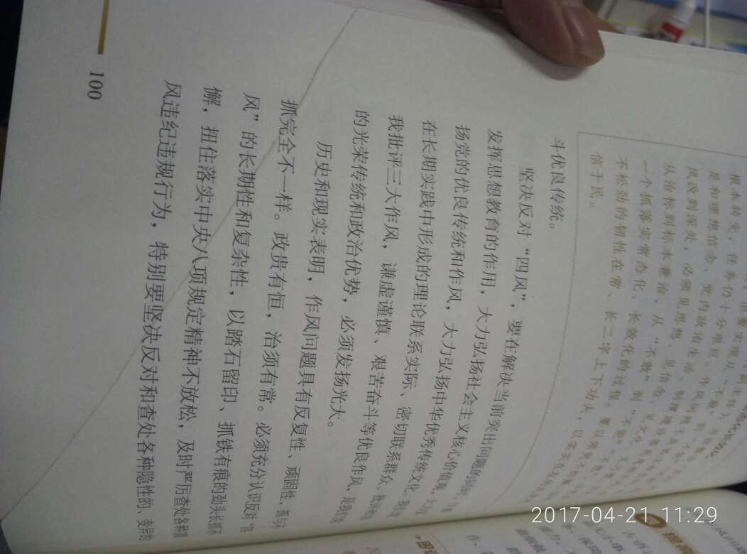第一次拍15.4,取消订单后重拍价格是16.4,现在是16.9。相比较而言,比其他平台便宜。字迹清晰,纸张厚实。就是配货时间有点稍长,寄送小哥送的很及时。