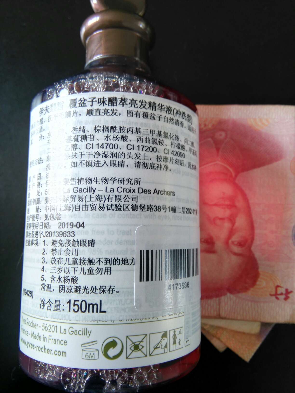 超级迷你的一瓶细看瓶子上写的是覆盆子味,成分里除了醋,毛个覆盆子成分都没有。
