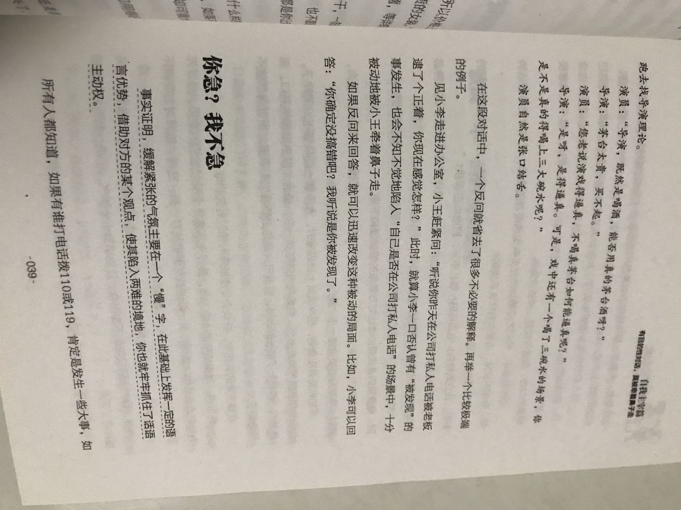 书的质量好差!纸张也差,是盗版吗?!读书日竟然卖盗版?这本书收到时没有塑封!可以单独退这本书吗?真心看不下去!拍了细节图,大家看看效果!差评差评差评!!!