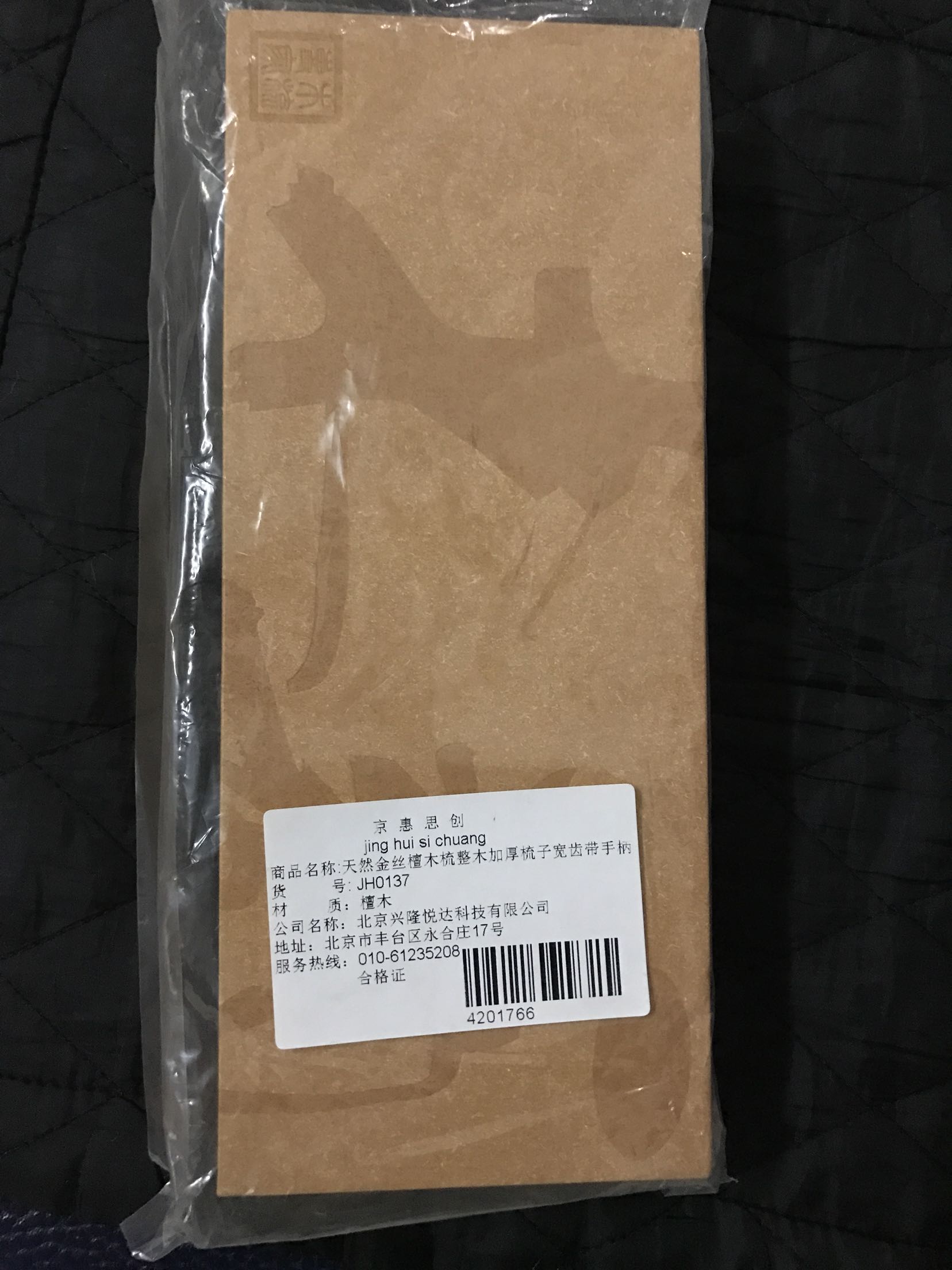 太漂亮了,手感也好,淡淡的檀香。也许价格偏贵些,但是绝对值得,非常喜爱。强力推荐梳头扎辫子都适合