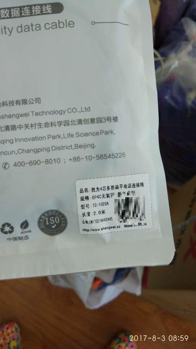 电话线质量很不错,一次买了好几种规格,单位布线用,很方便