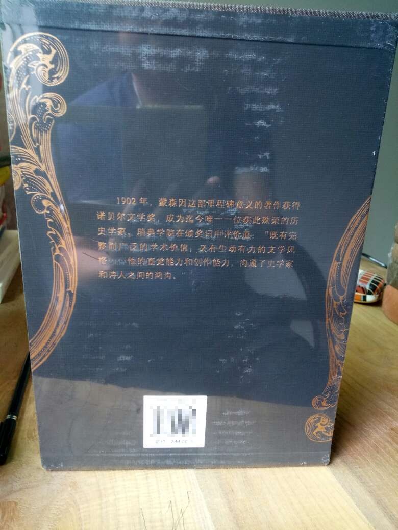 这套罗马史,太精美了!!!看到就迫不及待想拜读,书的质量真的非常好,包装精美,物流速度很快,服务态度很好,非常不错的购物体验!