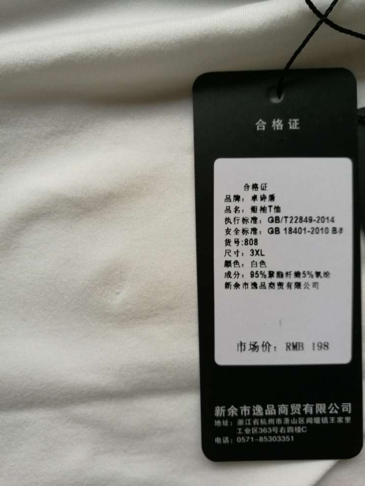 抢到了**,虽然能买的货不多。选这个就是觉得至少值个几十,不料收到发现,成份一点棉没有,难怪页面上成份写‘’其它‘’。细看,后背还有一刮痕!趁618活动处理次品?绝对差评!是否退货?嫌麻烦,犹豫中