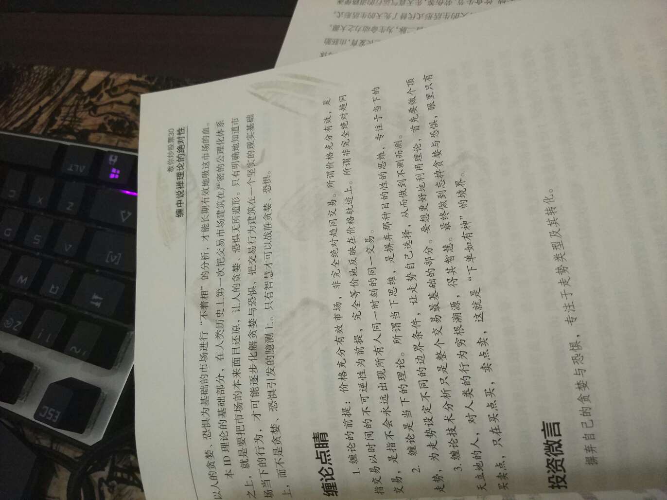 售价36元的书包装居然没有玻璃纸,书页有点皱,说明被人翻动过不止一次,像是图书馆上公用的书。封面左上角有迷之黑点,重点来了,最经典是在第125页有一个大大迷之球鞋印!!球鞋印!!!!