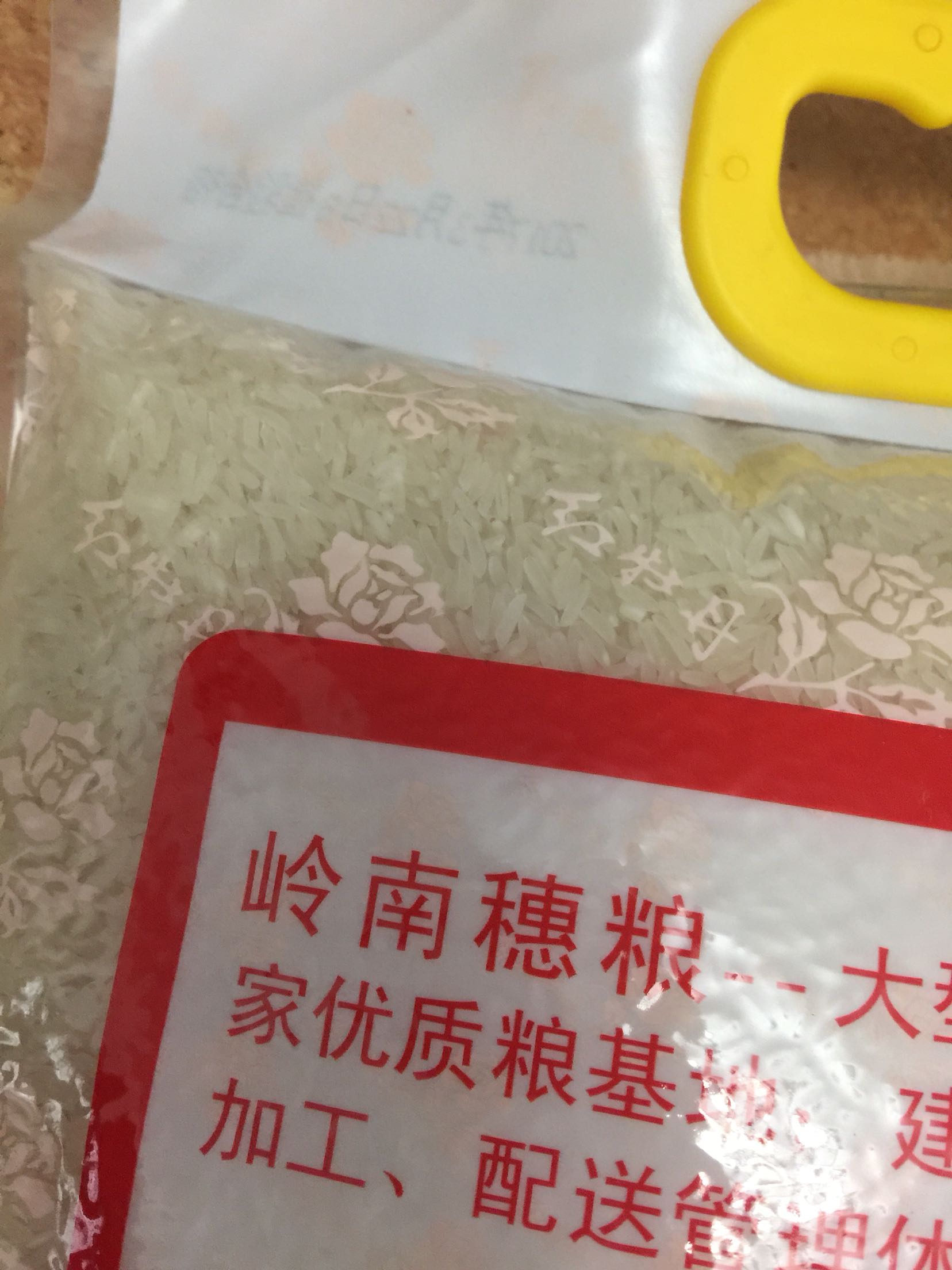 岭南 红牡丹油粘米5kg 质量不错 米粒不错 放水合适了 绵软可口!