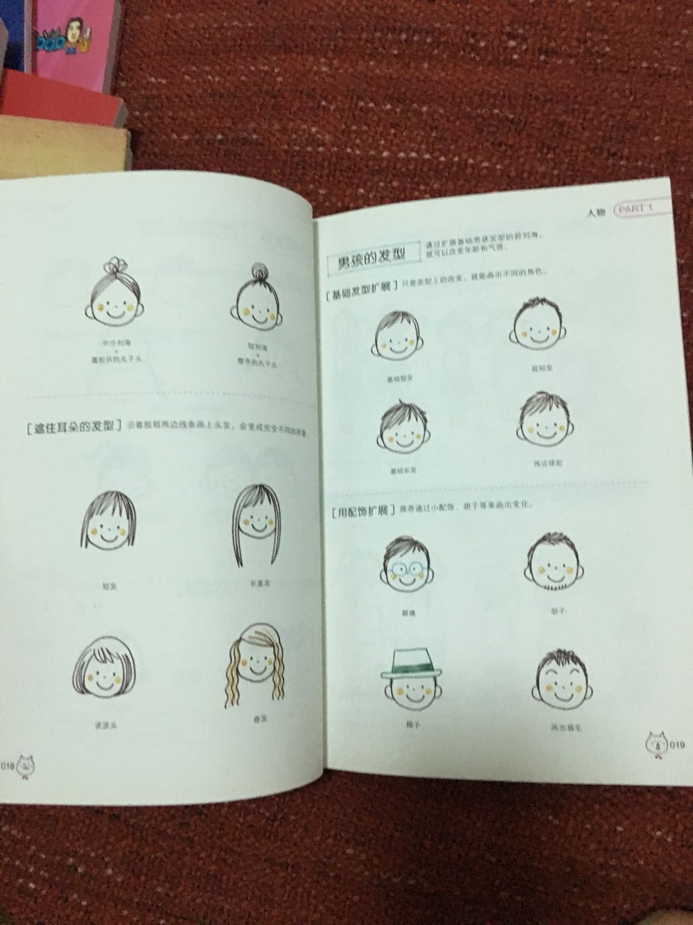 非常好 非常实用 很有帮助 零基础都没问题 介绍很详细 适合初学者 后面的是我姑娘的涂鸦 小孩子也可以用的 这个写pop也很有帮助 辅助的画一些小漫画 非常好 喜欢