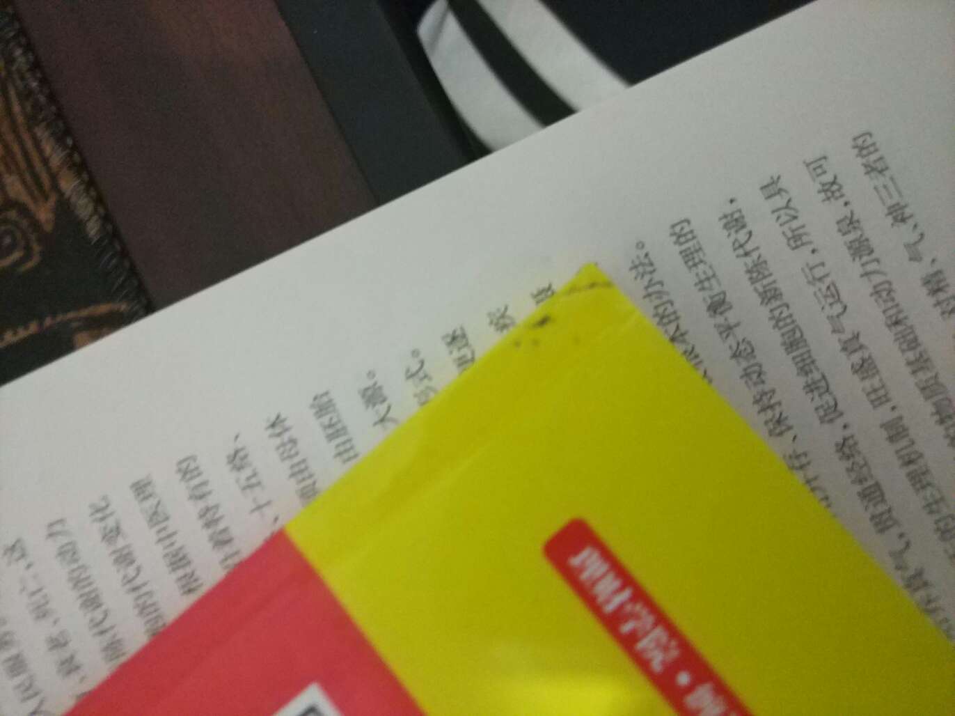 售价36元的书包装居然没有玻璃纸,书页有点皱,说明被人翻动过不止一次,像是图书馆上公用的书。封面左上角有迷之黑点,重点来了,最经典是在第125页有一个大大迷之球鞋印!!球鞋印!!!!