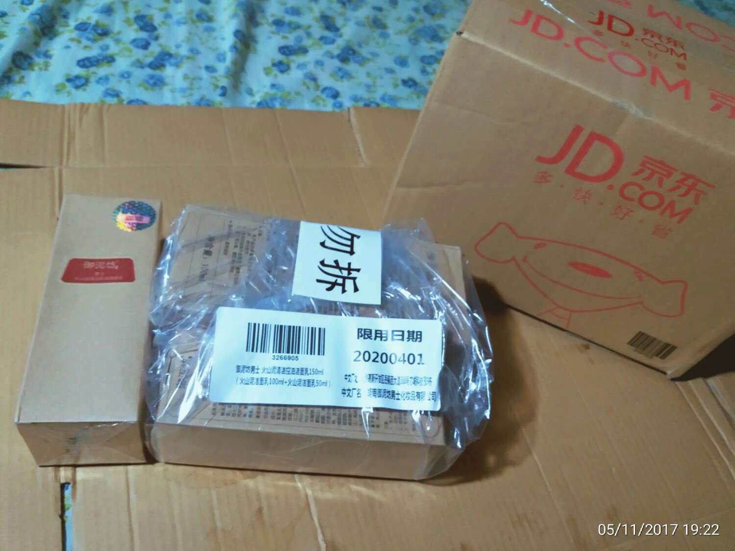 经常在自营商城里购买该品牌的护肤品,自己亲自体验感觉舒服,效果也明显,需要继续使用,有待验证,希望商家跟厂家继续为广大消费者提供质量品质优良安全环保的产品!