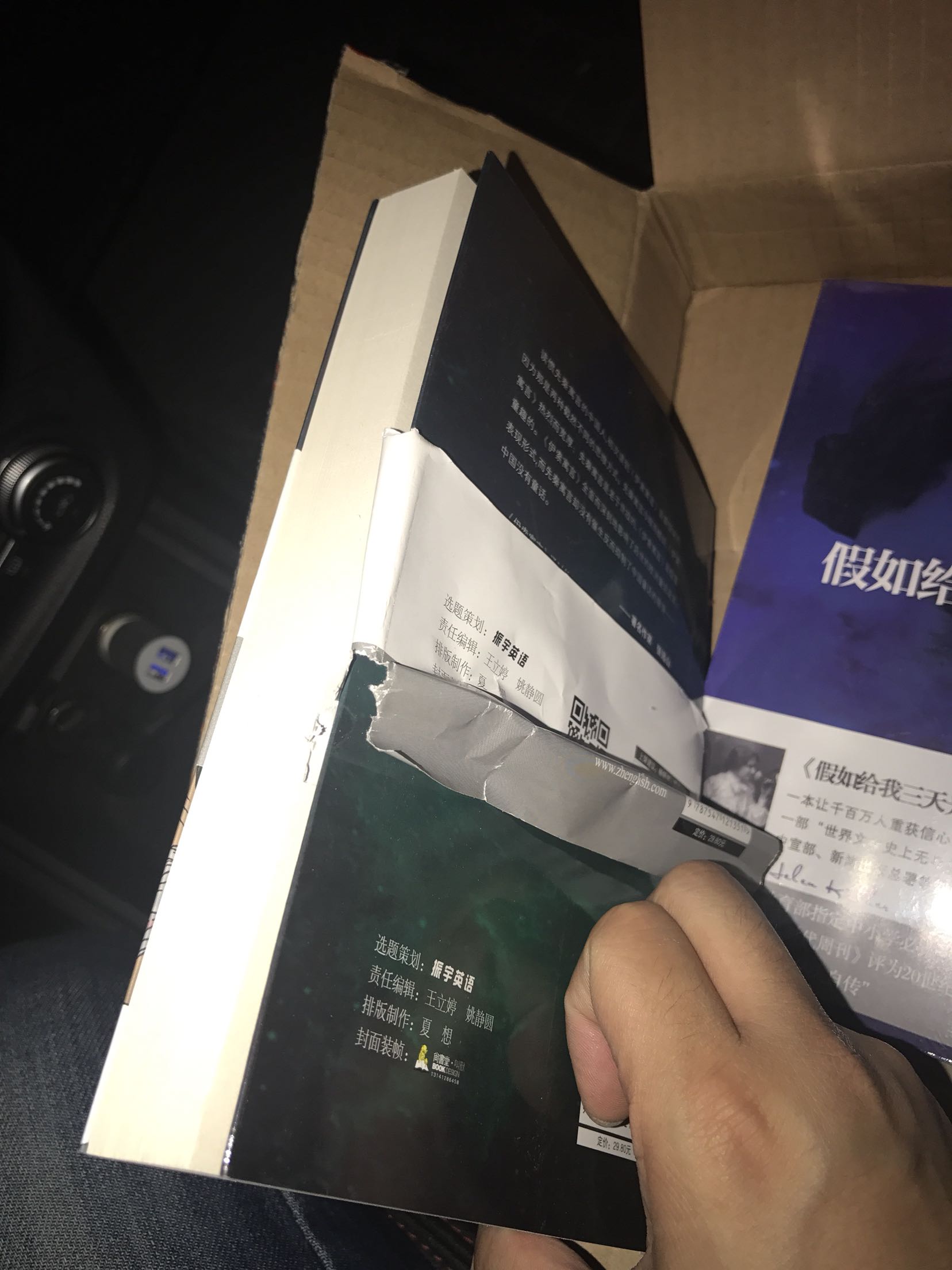 我能吐槽么?等了那么久,打开一看,书就是这样的。书页是有点泛黄的,侧面是脏兮兮的,感觉还不如盗版书。在买了那么久的东西,第一次遇到这种情况。。。我连一星都不想给,就这么不负责么?还是店大欺客???