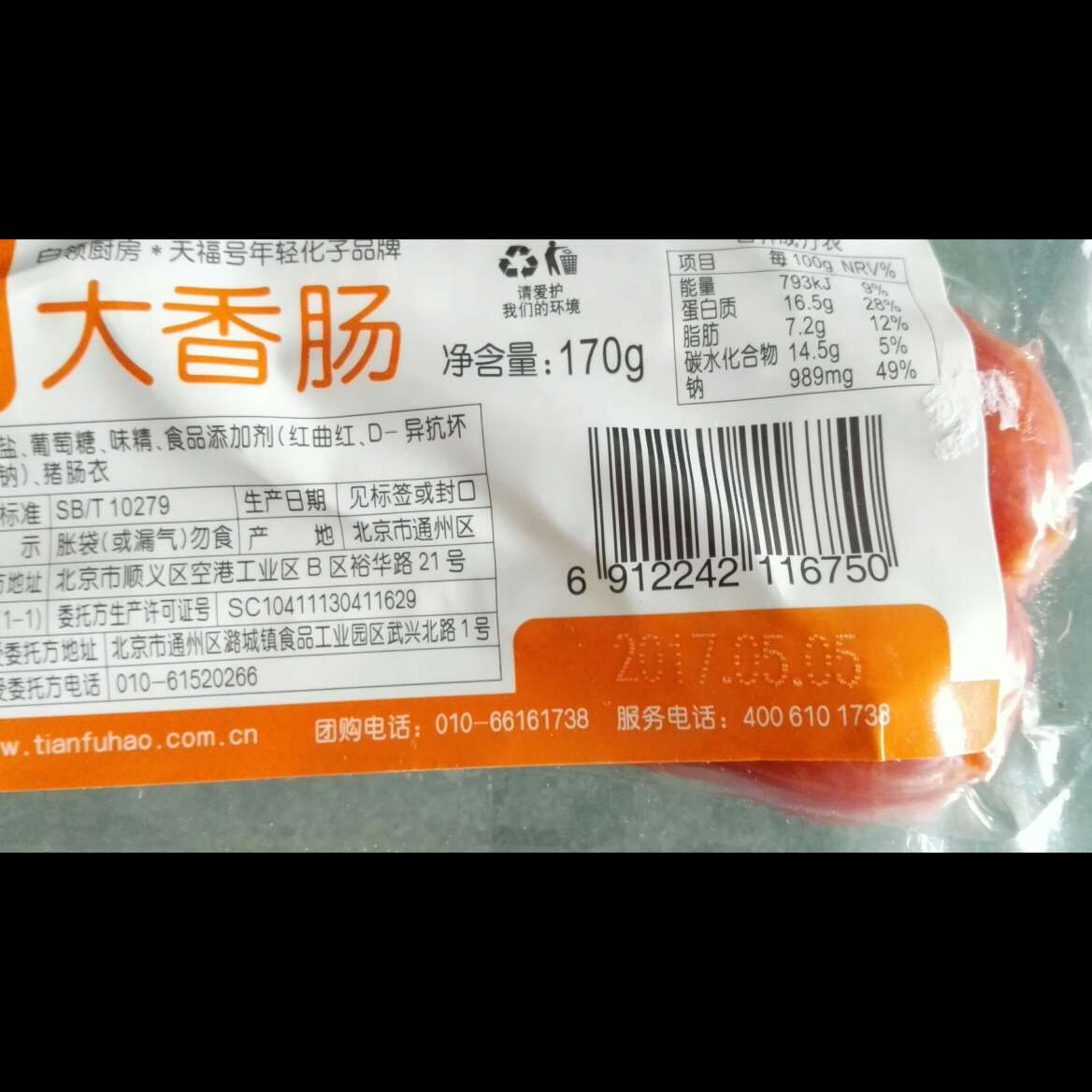 挺好吃,买的时候日期比较新鲜