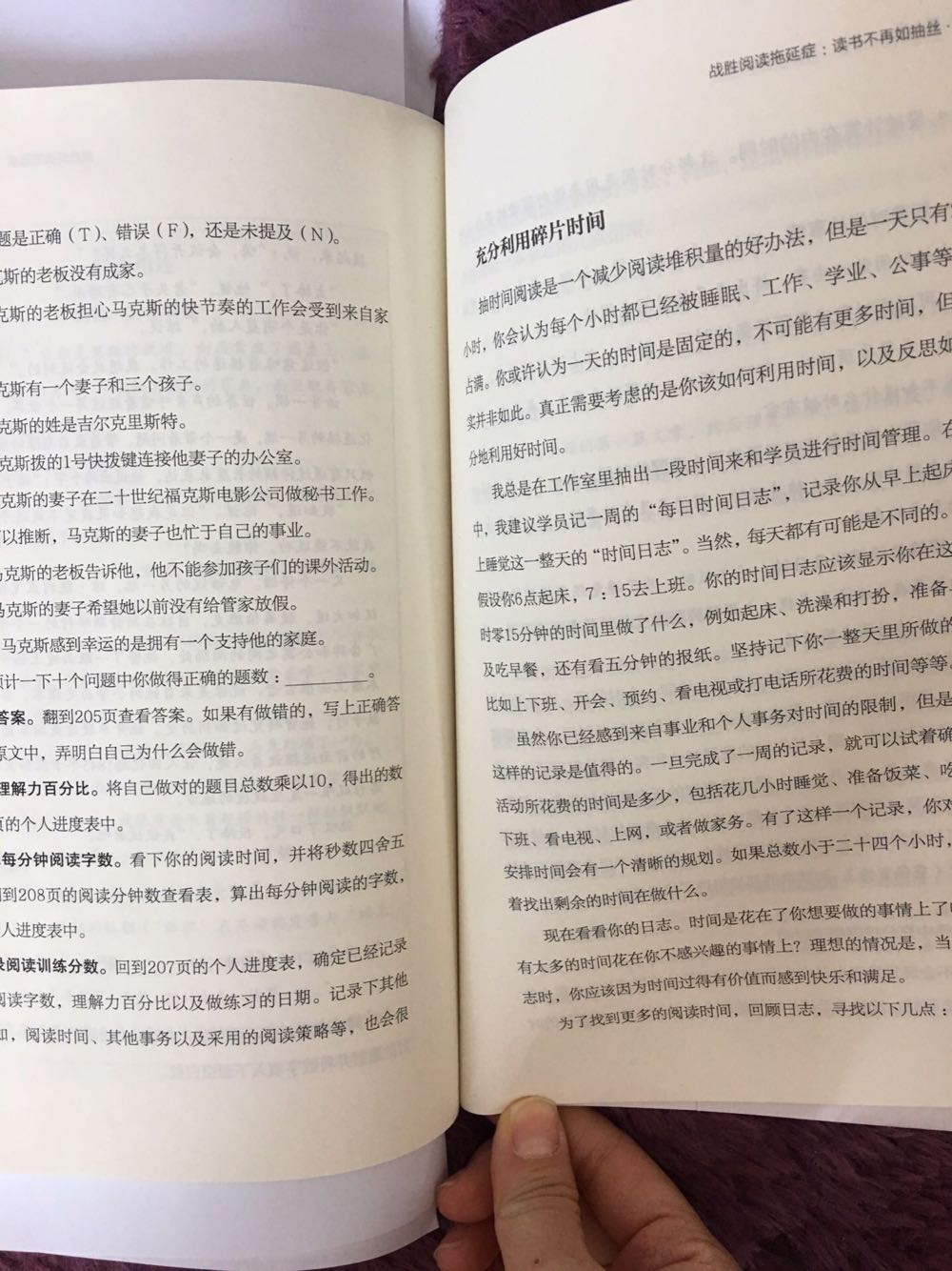 看目录感觉很有趣,很多读书中的问题都提到了,读了几章后感觉很实用,很好读,适合每天抽一点时间学一学,而且学会一个方法,就可以用在阅读过程中检验效果。还是看纸质书舒服