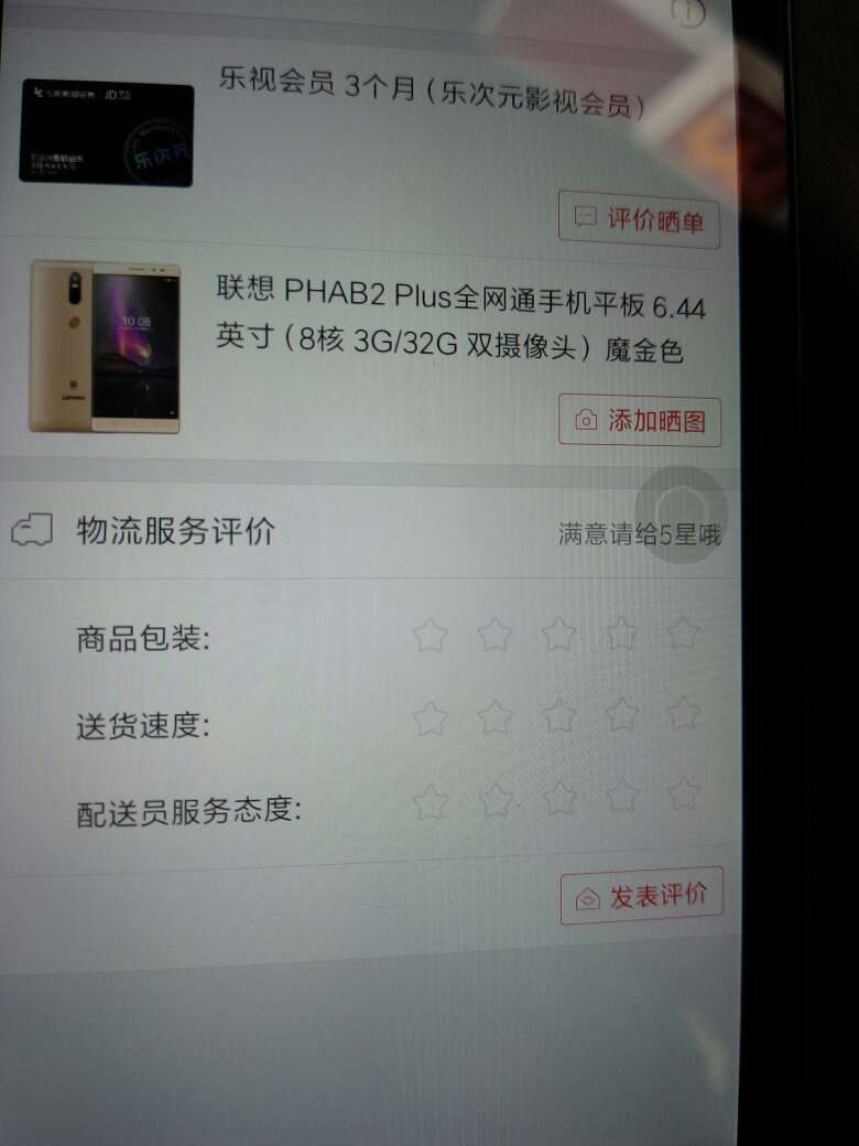 是我们那个款联想这款手机手机外套啊要说那个年代什么都999块钱的外套