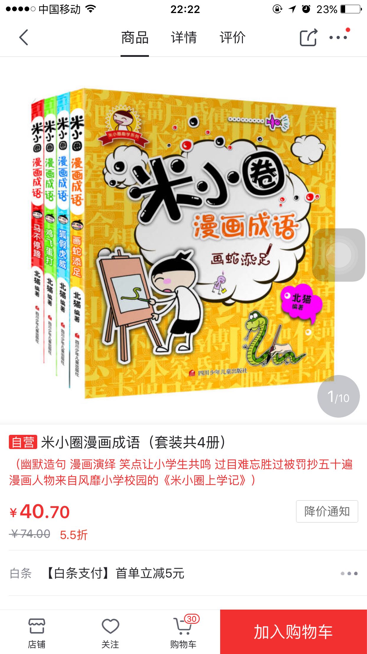 孩子非常喜欢读的书,每天都看一会儿,乐在其中。有时候还会给我讲讲呢。孩子非常喜欢读的书,每天都看一会儿,乐在其中。有时候还会给我讲讲呢。
