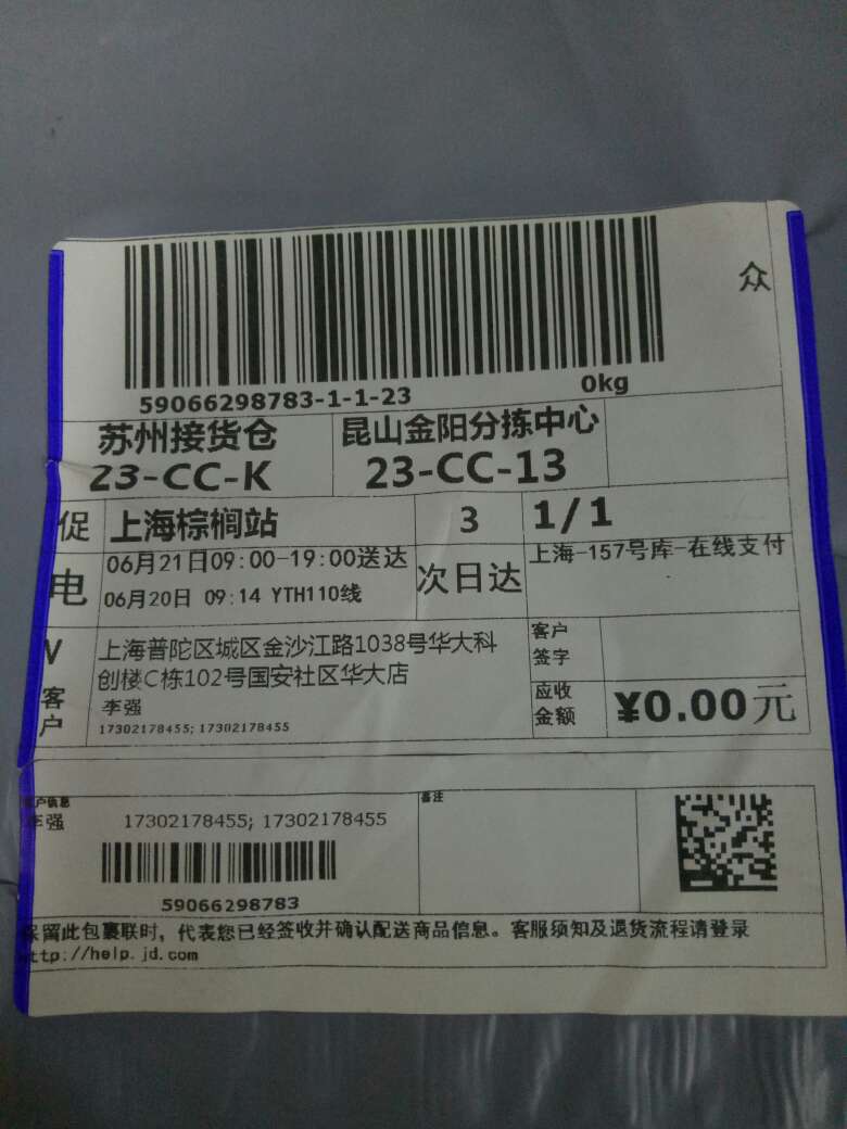 质量一般吧,毕竟价格在哪里。还行,是按时到的