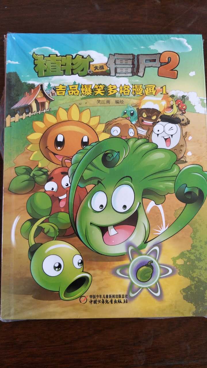 这是宝贝一直想要的漫画书,六一作为礼物送给他了,孩子收到高兴的不得了,书的质量也很好,故事奇趣幽默,让孩子在轻松的阅读中受到启迪,孩子的童年应该有一个属于自己的小小书世界!