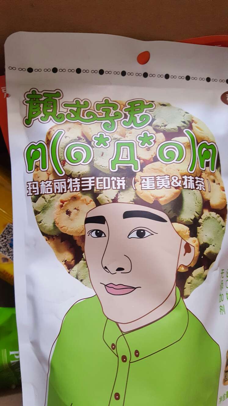 吃着不错,价格有点小贵,*
