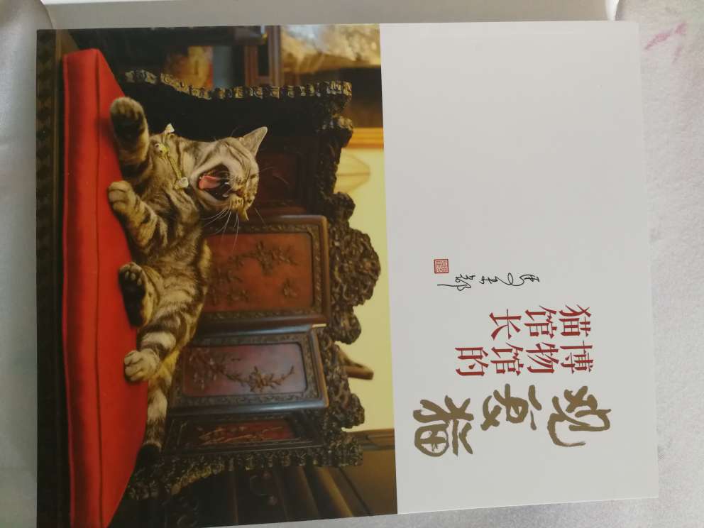 神劵买书买不停啊。囤了很多书还没看。这本很漂亮,设计美工都很棒,印刷也清晰。猫咪图片简直不能更赞。很适合不能养猫的爱猫人士购入。