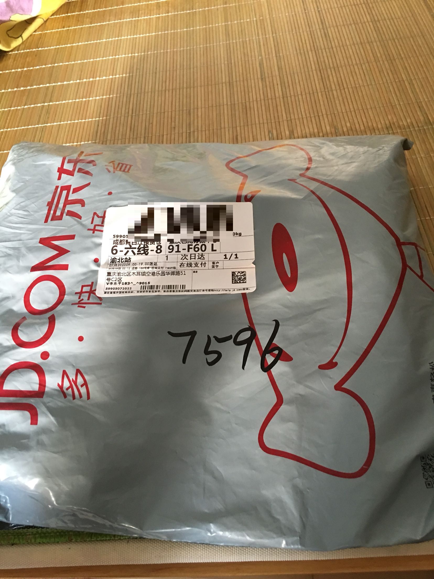 自营商品就是快,看起可以质量很好,