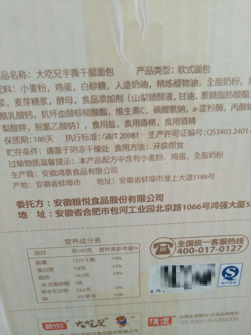 夏天太想睡觉??,买来做早餐,配杯牛奶咖啡?合适。
