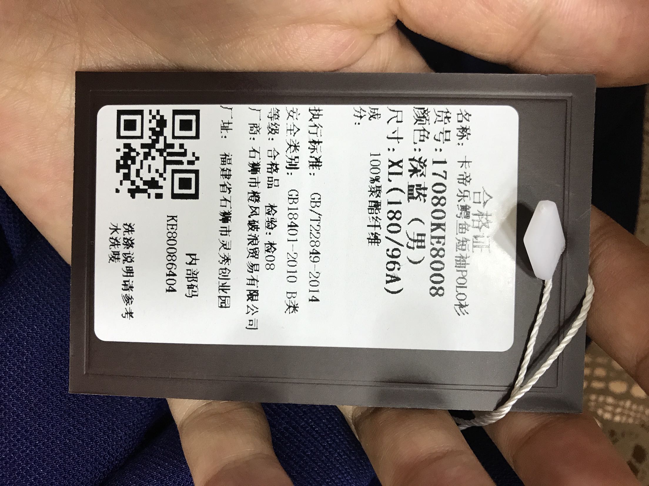 这个码太大了什么玩意 尺寸都不标准