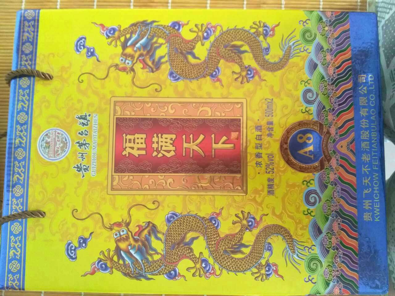 价格便宜,送人也有面子,微信扫码显示*
