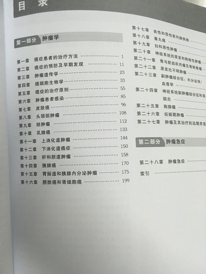 618活动,今年不是很给力,一套哈里森19版六本加一本西氏内科一共三张三,内容,听说是不错,但跟我想的不大一样,现在忙还没仔细看