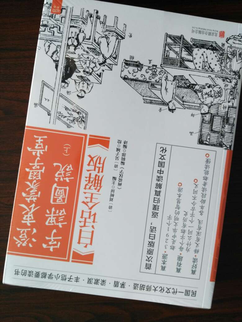 《澄衷蒙学堂字课图说》是中国早期由学校编纂的启蒙教材,由首任校长刘树屏先生主持编撰而成。胡适、茅盾、梁漱溟、丰子恺、竺可桢等民国学界巨擘都以此书发蒙。全书共收录3291个汉字,广涉天文地理、人事万象,先解释汉字的字根意义,再适当讲解引申义及假借义等,并引经据典,列举相关用法。该书既是一部小学常用字字典,又是一部正本清源、释义解字的“说文解字”。 本次编译完全采用白话,标注拼音,让经典更适宜当下各年龄段与知识层面读者阅读。白话全解版分为上、下两册,沿用原书体例,保留例字、切音与插图,又根据当代读者的阅读习惯用简短精辟的现代汉语由浅入深阐释每一个汉字的意义和用法,让大小读者都能读懂汉字的奥秘。