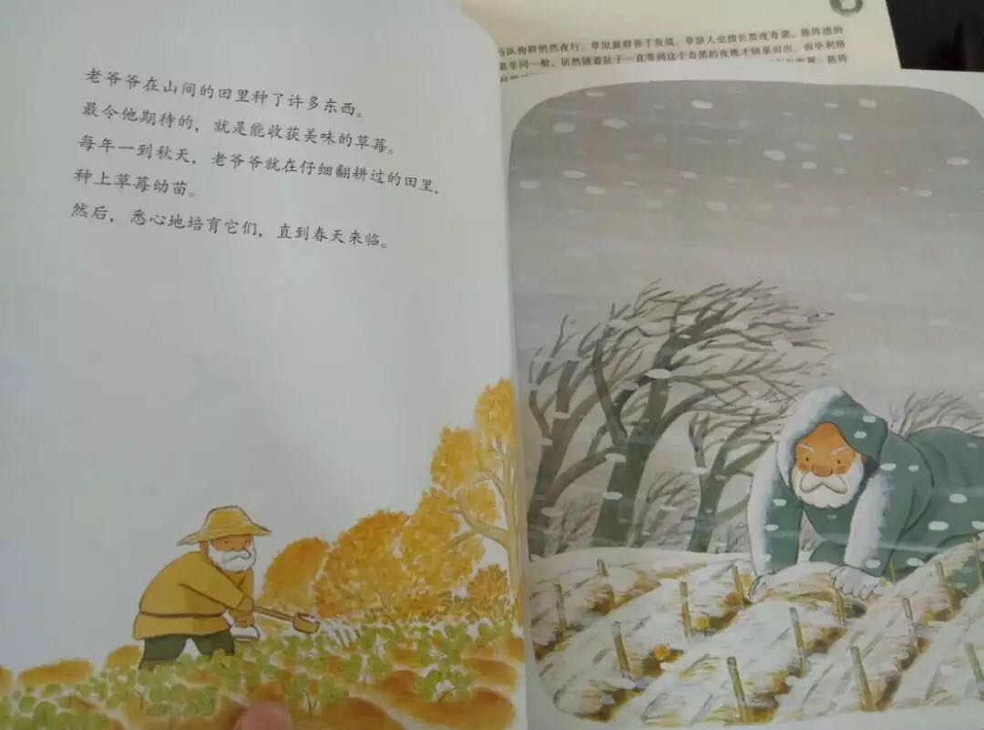 这是一个关于分享的故事,画风我很喜欢,很喜欢会种草莓喜欢与人分享善平爷爷,喜欢的亲们可以入啊,赶上大促一定要~!买买买的节奏……根本停不下来。