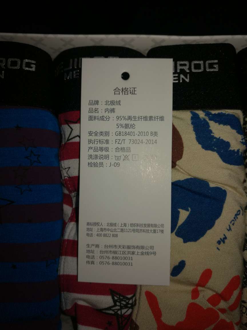 打开就看到一个开线的,懒得退了。