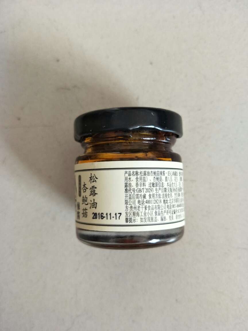 这个好小,好小的一瓶啊,不过味道还是挺好吃的啊,
