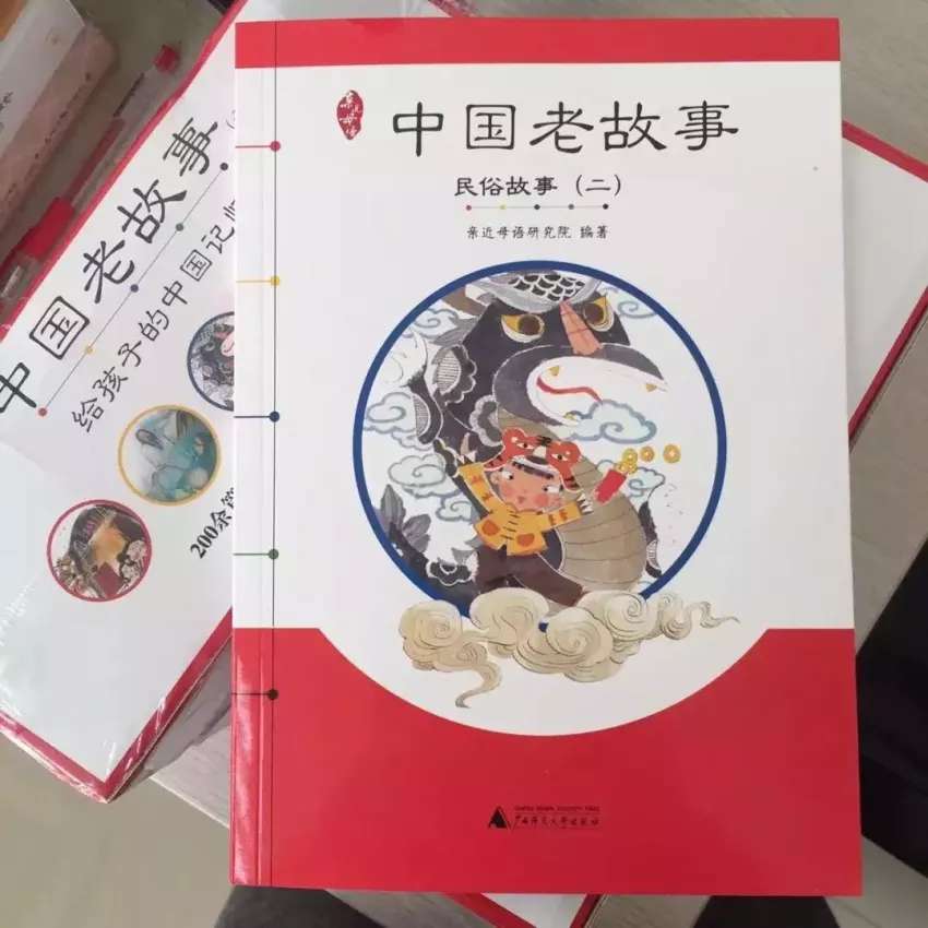 小学生的课外读物,中国老故事,把传统的,我们国家的经典传说,怪物小说,神话故事等等分册来编写,给小孩子,了解我们祖国的一些故事文化,提供了兴趣与爱好