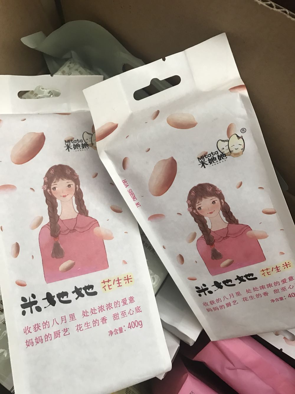 包装的很好 小花生仁 红红的 很匀称 开袋就得抓紧吃了 毕竟毕竟新花生也都开始陆续下了 建议应该更好维护老客户 这和老玩家一个道理 任何一个行业老客户的口碑 忠诚度 对企业的影响和贡献都是最大的 另外还要感谢的物流 物流老师真的太棒