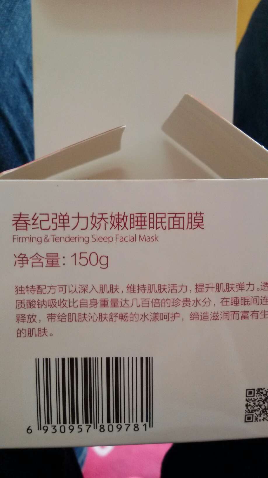 用了几天才来评价,真的是一款很不错的护肤品,不过买完后才发现没有洁面乳,只有小样的,不过也很好啦,但我最喜欢这款面膜,用过之后脸一点都不紧绷,真的很好!