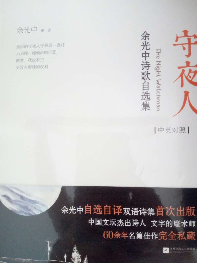 版式大方,设计很有时代感,印刷精美。毕竟那是经历了岁月刀锋的一个时代的精品,仿佛亲临极其具备现场感的音乐会。关注已久,恰逢赶上活动,物美价廉,就当档案收集了,哈哈哈哈。