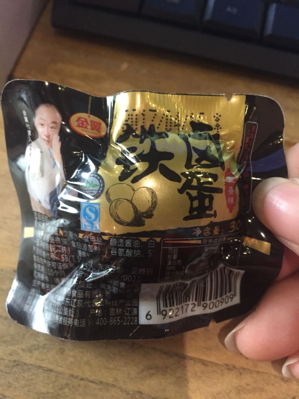一元的蛋,好小一个啊