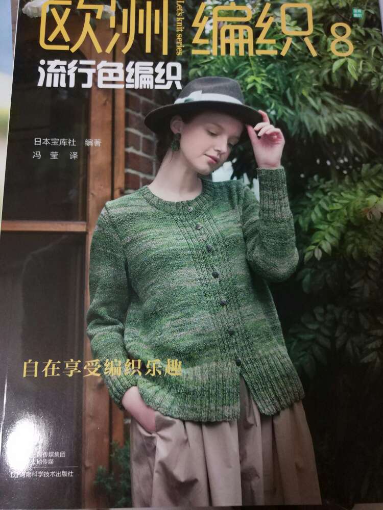 图书一搞活动,就忍不住要剁手的节奏啊。。。。。。书的内容很好,有好多款都是自己喜欢的,要是自己有多一点时间该多好啊!!!!!