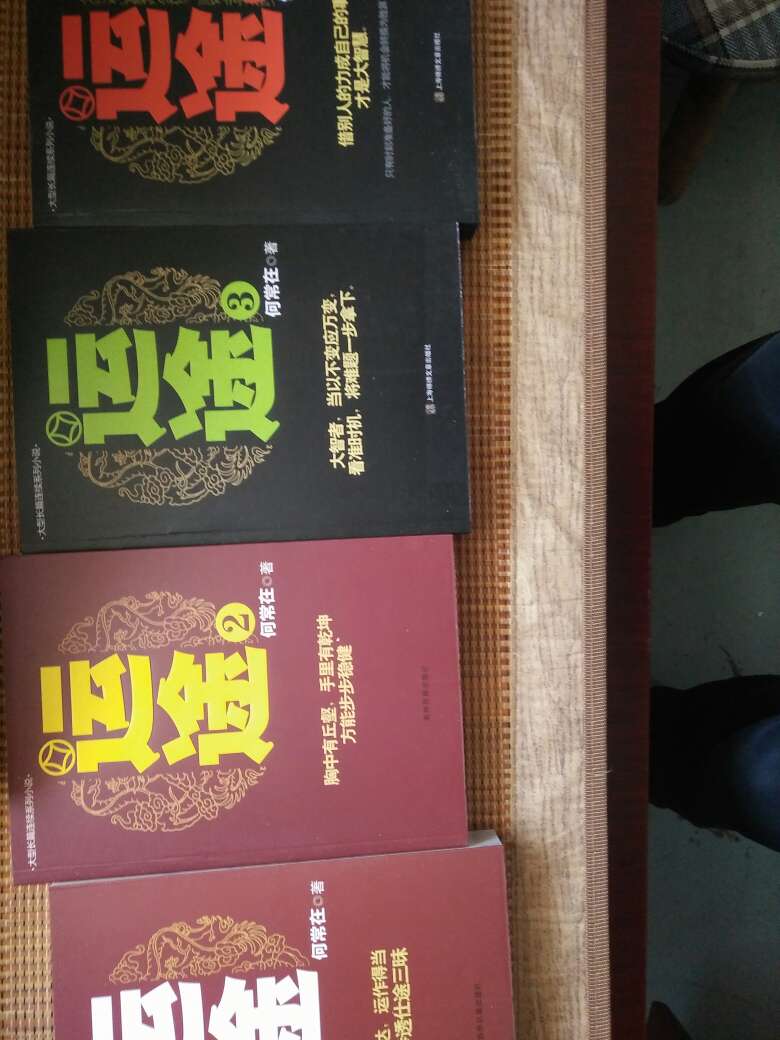 何常在的书之前买了一套《问鼎》 7本 第一本书上面明明说最后高至省委书记的宝座 没想到书的内容到了区委书记就没了下文 不知道作者怎么回事 结尾不怎么样 相信《运途》应该有一个好的结局