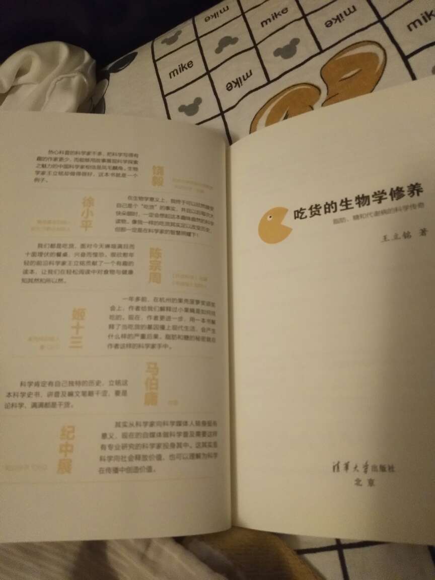 包装很完好,纸质也很好 ,书籍有彩色部分,有配图,便于阅读。知道这本书,是从微博必读书目推荐书单上看到的,讲科学但不枯燥,轻松的语言很吸引人读下去,涨知识的好方法,值得一读!